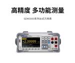 鼎阳(SIGLENT)SDM3055X-E台式万用表