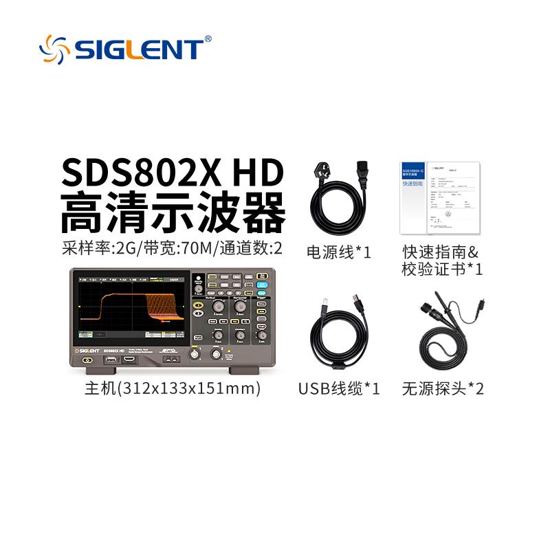 鼎阳(SIGLENT)SDS802X HD 高清示波器