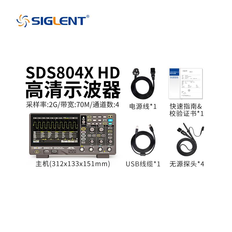 鼎阳(SIGLENT)SDS804X HD 高清示波器