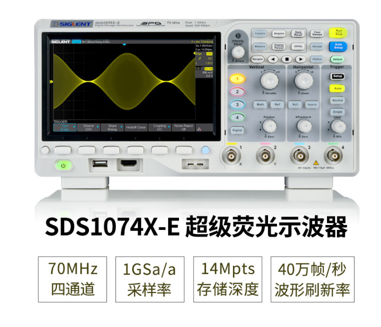 鼎阳(SIGLENT)SDS1074X-E数字荧光示波器