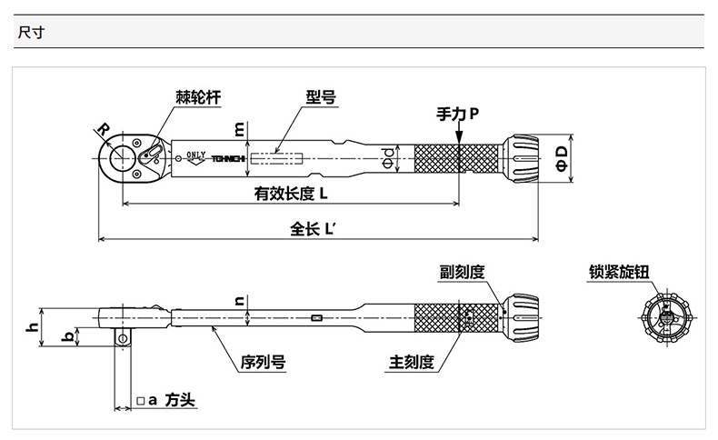 TOHNICHI东日脱跳式扭力板手1400QL-MH