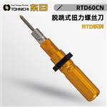 TOHNICHI东日脱跳式扭力螺丝刀1.5RTD