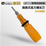 TOHNICHI东日脱跳式扭力螺丝刀1.5RTD