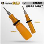 TOHNICHI东日脱跳式扭力螺丝刀1.5RTD
