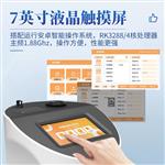 三体宏科鸡蛋品质分析仪