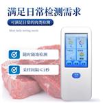 三体宏科掌上式生鲜肉新鲜度分析仪
