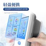 三体宏科掌上式生鲜肉新鲜度分析仪