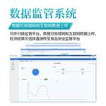 三体宏科多功能食品检测仪