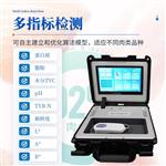 三体宏科便携式生鲜肉品质分析仪