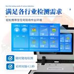 三体宏科便携式生鲜肉品质分析仪