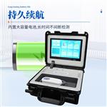 三体宏科便携式生鲜肉品质分析仪