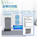 三体宏科 八通道旋转农药残留检测仪