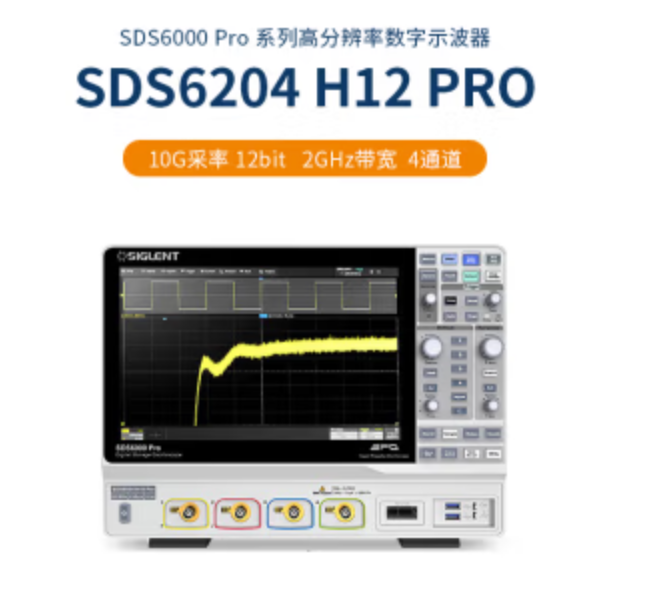 鼎阳SDS6204 H12 Pro荧光示波器