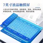 三体宏科 便携式旋转农药残留检测仪