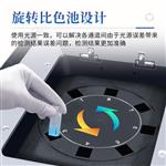 三体宏科 便携式旋转农药残留检测仪