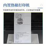 三体宏科 便携式旋转农药残留检测仪