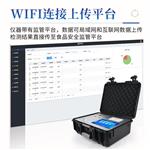 三体宏科 便携式旋转农药残留检测仪
