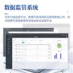 三体宏科 高精度农药残留检测仪
