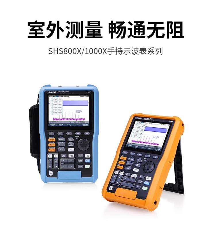 鼎阳(SIGLENT)SHS807X手持数字示波器