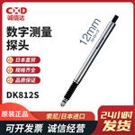 MAGNESCALE索尼数字测量探头DK812SBFLR5
