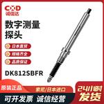 MAGNESCALE索尼数字测量探头DK812SBFLR5