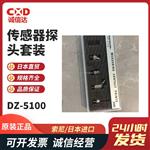 MAGNESCALE索尼数字测量探头DT512P
