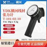YDK横河线材张力计T-101-02-10