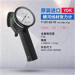 YDK横河线材张力计T-101-02-10