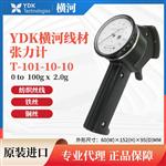YDK横河线材张力计T-101-10-10