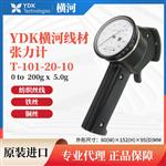 YDK横河线材张力计T-101-20-10