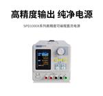 鼎阳 SPD1305X可编程线性直流电源