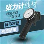 YDK横河线材张力计T-101-50-10