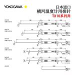 YOKOGAWA横河电子温度计TX1003