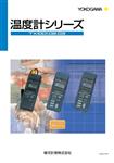 YOKOGAWA横河电子温度计TX1003