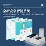 三体宏科八合一食品安全检测仪