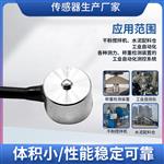 LCZ-105A膜盒荷重传感器