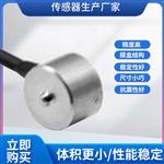 LCZ-105A膜盒荷重传感器