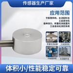 LCZ-105C膜盒荷重传感器