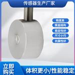 LCZ-105C膜盒荷重传感器