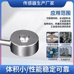 LCZ-105E膜盒荷重传感器
