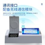 三体宏科挥发性盐基氮检测仪