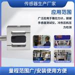 LCZ-201A微型拉压力传感器