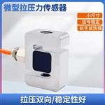 LCZ-201B微型拉压力传感器
