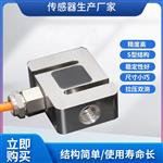 LCZ-201B微型拉压力传感器