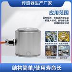 LCZ-202C柱式拉压力传感器