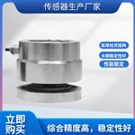 LCZ-202D柱式拉压力传感器