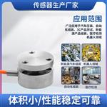 LCZ-203B微型膜盒式传感器