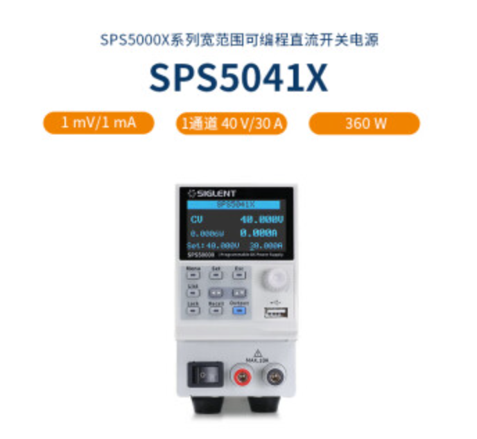 鼎阳 SPS5041X可编程线性直流开关电源