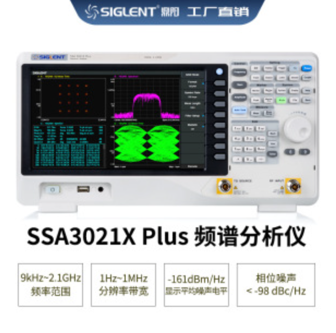 鼎阳（SIGLENT）SSA3021X Plus频谱仪