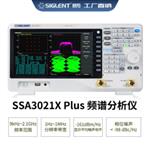 鼎阳（SIGLENT）SSA3021X Plus频谱仪